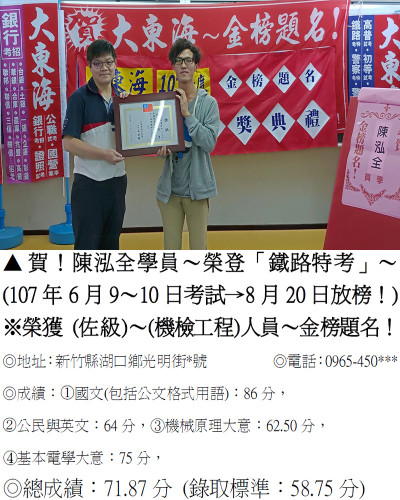 05_107年鐵路-陳泓全